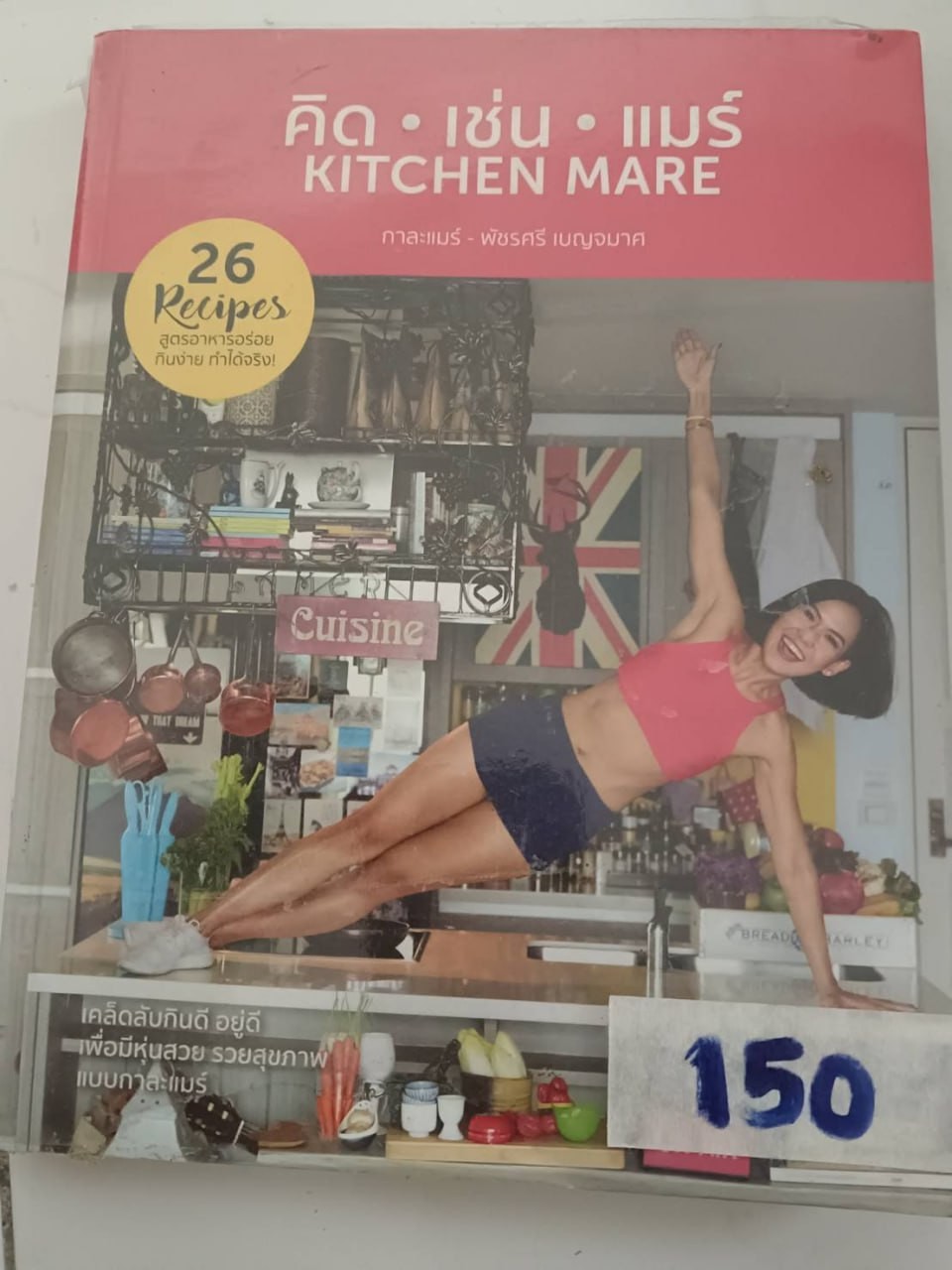 SHOP-035