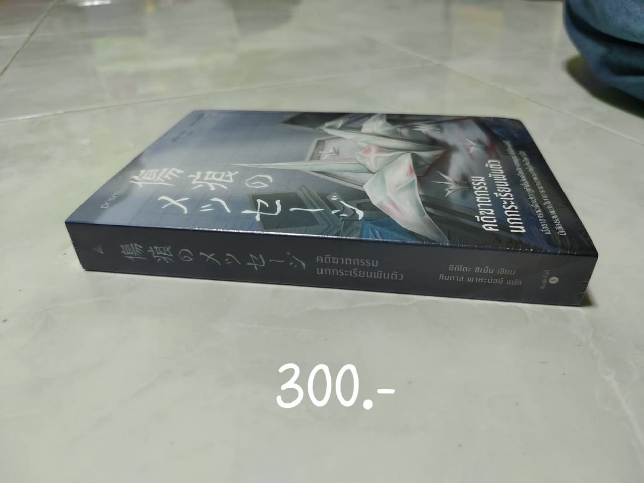 F8-8980